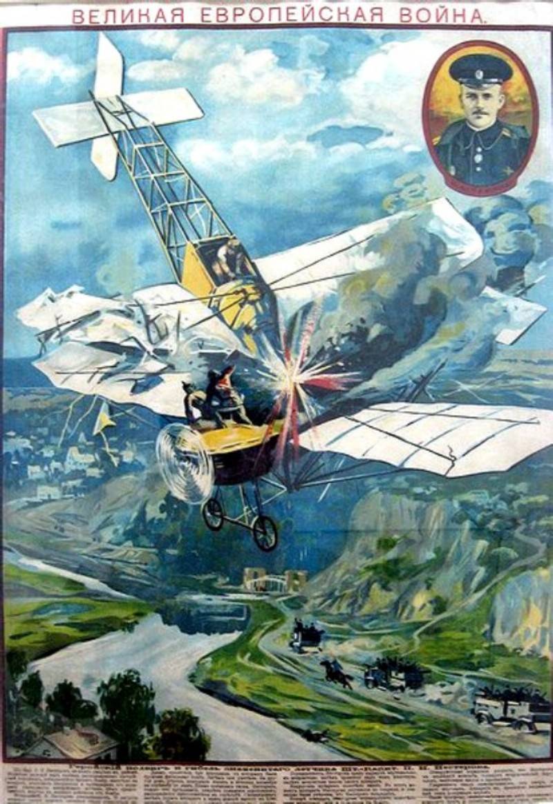 Лучший русский лётчик Первой Мировой